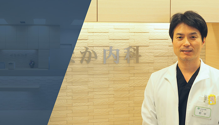 医師／医学博士 野中 雅也